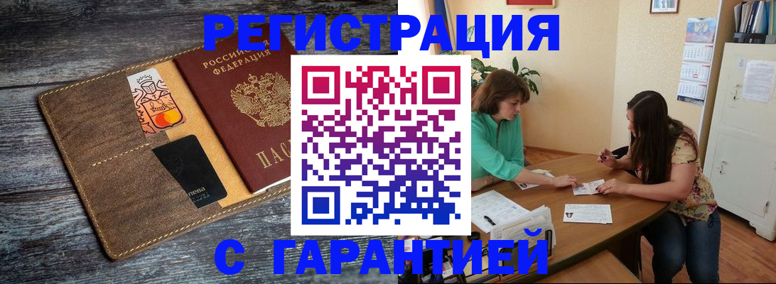 прописка ребенка в Ясногорске