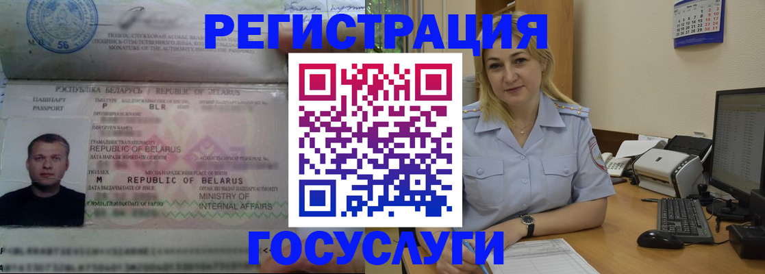 временная регистрация законно в Ясногорске