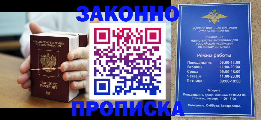 временная регистрация недорого в Ясногорске