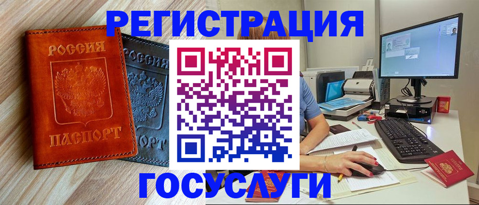 где прописаться в Ясногорске